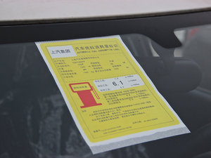 2014款1.5L 手动超值版 工信部油耗标示