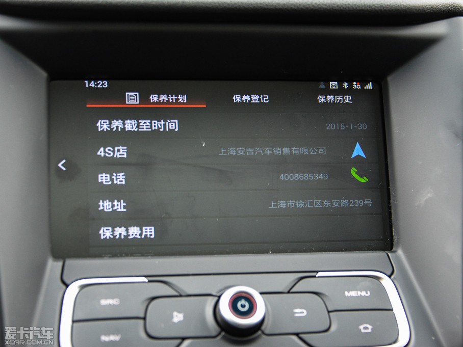 2015MGJ 1.4TGI TSTŞ