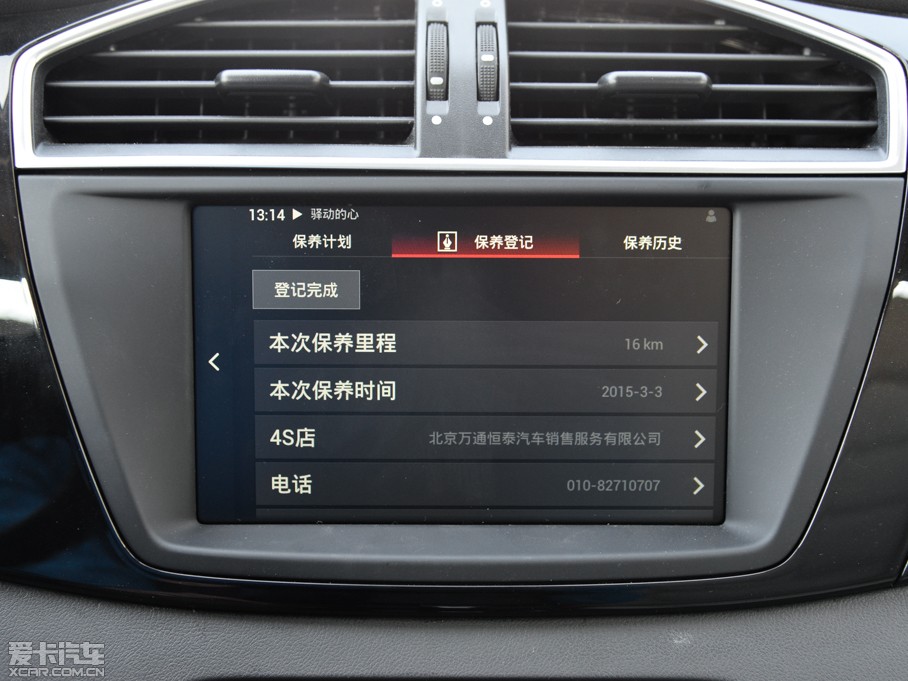 2015MGJv 2.0TGI TSTŞ