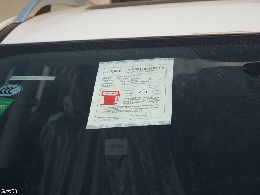 2016MGJv 2.0TGI TSTA