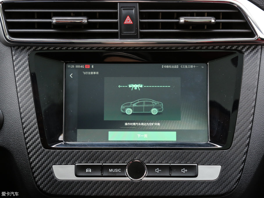 2017MG ZS 16T Ԅ(dng)Ş(lin)W(wng)