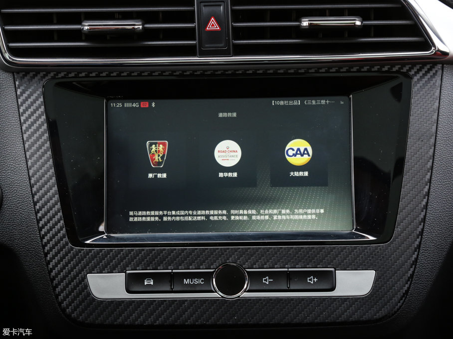 2017MG ZS 16T Ԅ(dng)Ş(lin)W(wng)