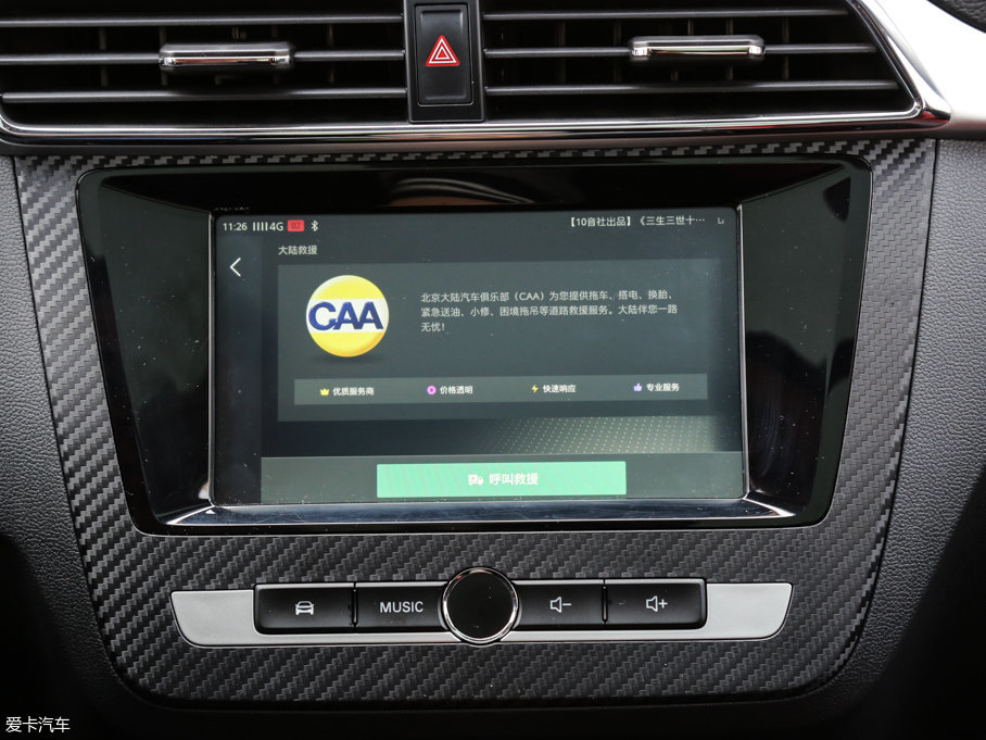 2017MG ZS 16T Ԅ(dng)Ş(lin)W(wng)