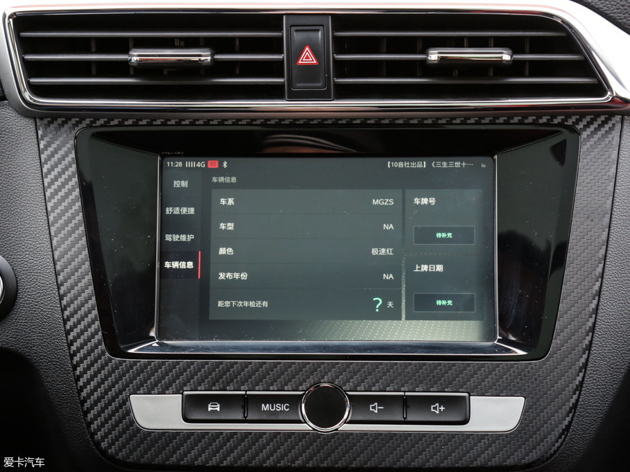 2017MG ZS 16T ԄŞW