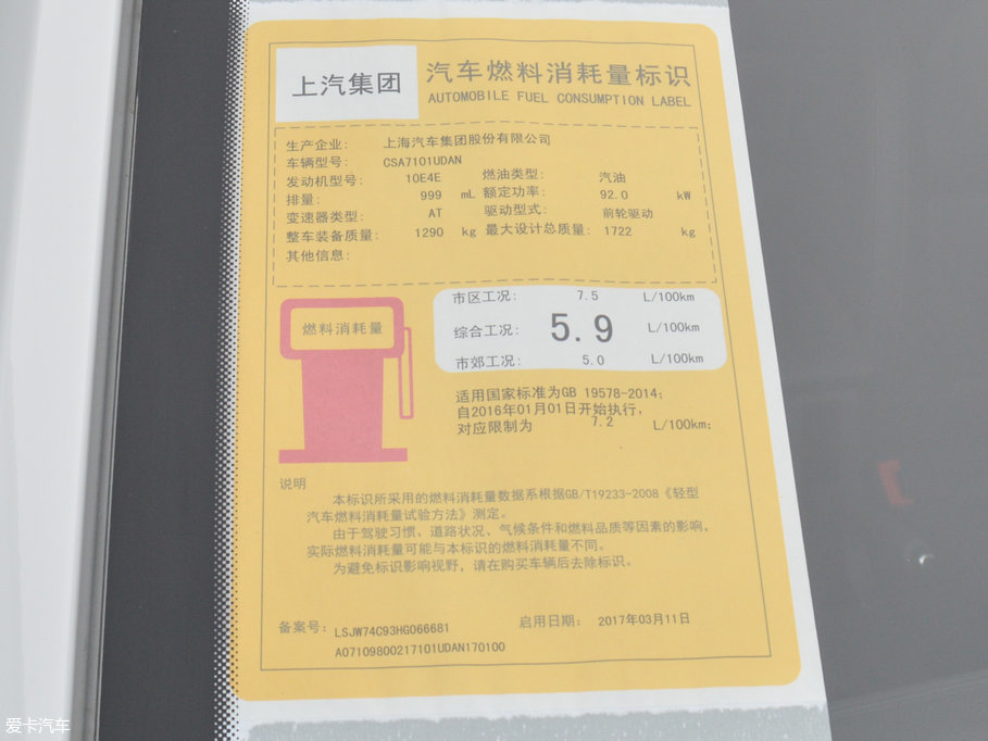 2017MG ZS 16T ԄŞW