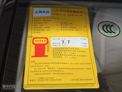 上海大眾斯柯達 2010款明銳