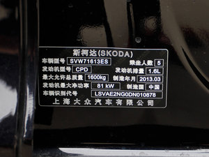 2013款1.6L 手动智选版 其它