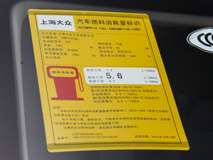 2014款1.4T 自动舒享版 工信部油耗标示