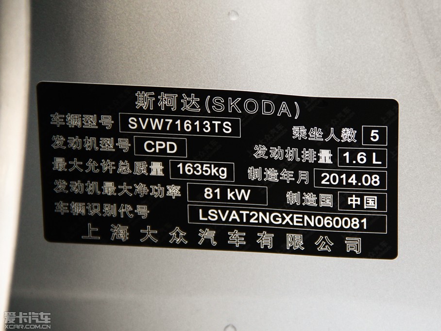2015款昕锐 1.6L 自动 智选版