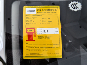 2018款1.6L 手动标准版 工信部油耗标示
