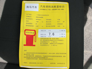 2012款1.6L 7座手动开拓版 工信部油耗标示