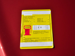 2015款1.5T 手动乐FUN型 工信部油耗标示