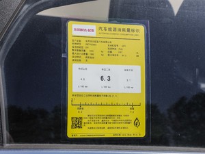 2020款1.5L CVT新锐天窗版 工信部油耗标示