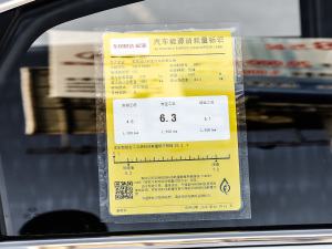 2021款1.5L CVT时尚版 工信部油耗标示