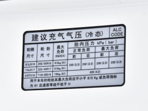 2021款1.4T DCT GT-Line奋斗互联版 其它
