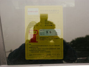 2011款2.4L Premium 自动四驱版 工信部油耗标示