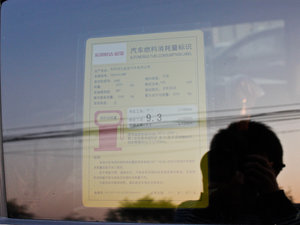 2012款2.4L Premium 自动四驱版 工信部油耗标示