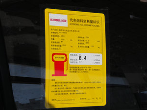 2015款1.6L 手动GL 工信部油耗标示