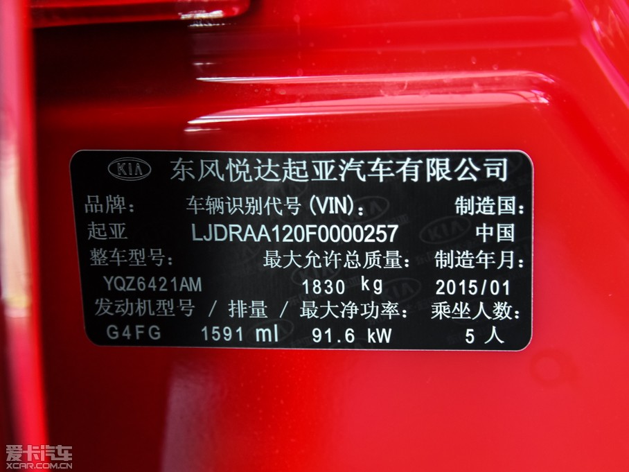 2015KX3 1.6L ԄӃPRM