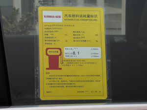 2017款2.0L T-GDI 自动两驱GLS 工信部油耗标示