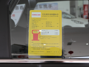 2017款2.4L GDI 自动两驱GLS 工信部油耗标示