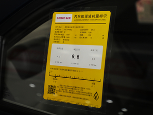 2017款1.4L 手动智享版Value 工信部油耗标示
