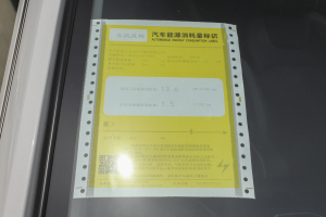 2021款改款 500 超悦版 其它