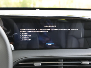 2022款马赫双擎 1.5T MHD 敢梦版 中控区