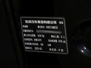 2023款1.5T 超幻潮爸版 其它