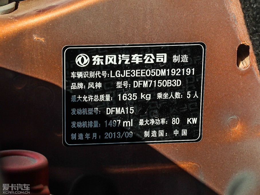 2013LCROSS 1.5L Ԅݰ