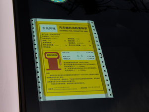 2014款乐驾版 1.5L 自动尊尚型 其它