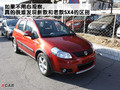 2009������SX4������Ҫϸ��
