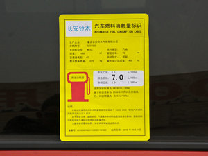 2011款1.5L 手动运动版 工信部油耗标示