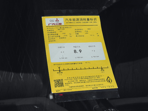 2018款1.5T CVT两驱无畏版 工信部油耗标示