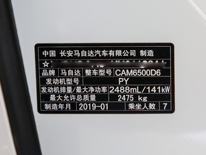 2019款2.5L 四驱旗舰型 其它