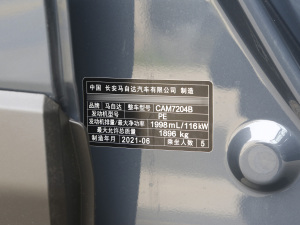 2021款2.0L 自动雅悦型 其它