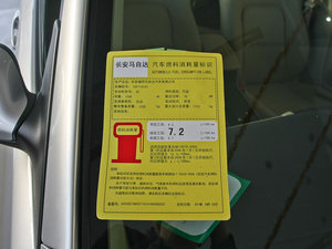 2010款经典款 1.6L 自动精英型 工信部油耗标示