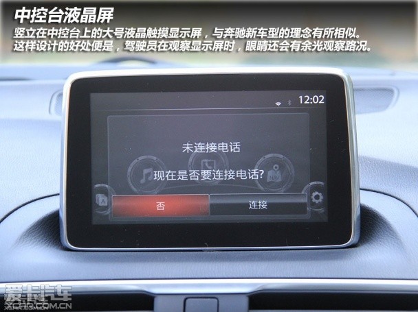 长安马自达2014款昂克赛拉三厢