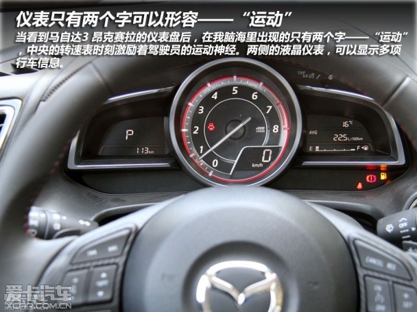 长安马自达2014款昂克赛拉三厢