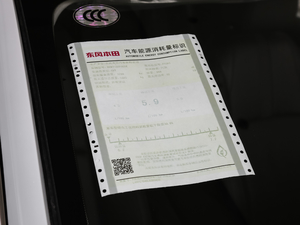 2019款180TURBO CVT尚擎版 国VI 工信部油耗标示