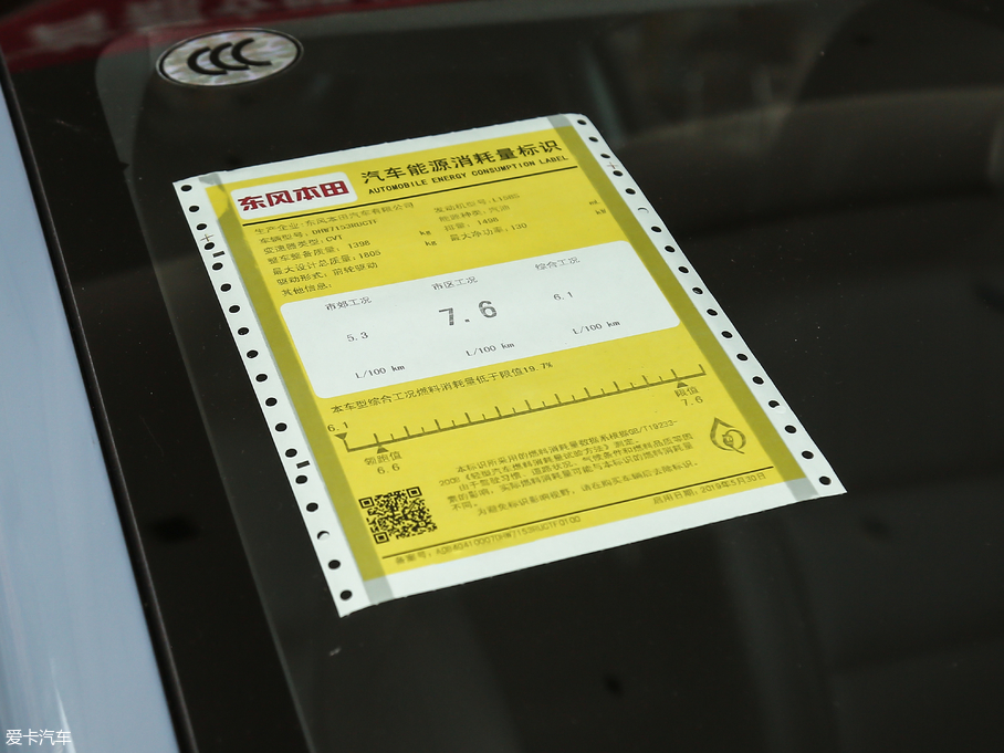 2019XR-V 220 TURBO CVTŞ VI