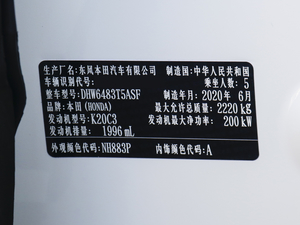 2020款370TURBO 两驱尊雅版 其它