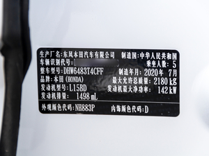 2020款240TURBO 两驱致雅版 其它