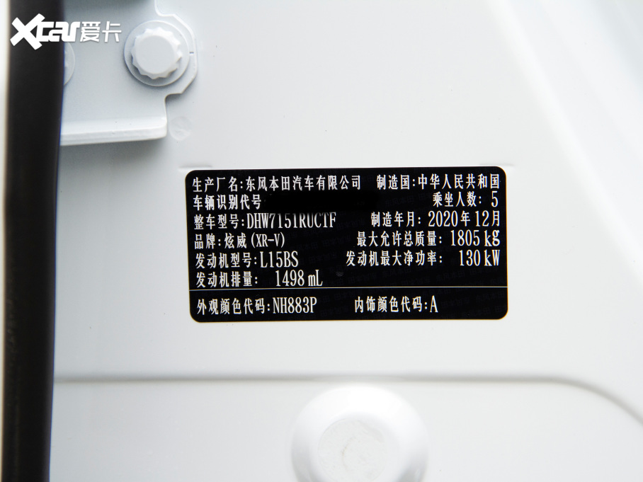 2021XR-V 220TURBO CVTm