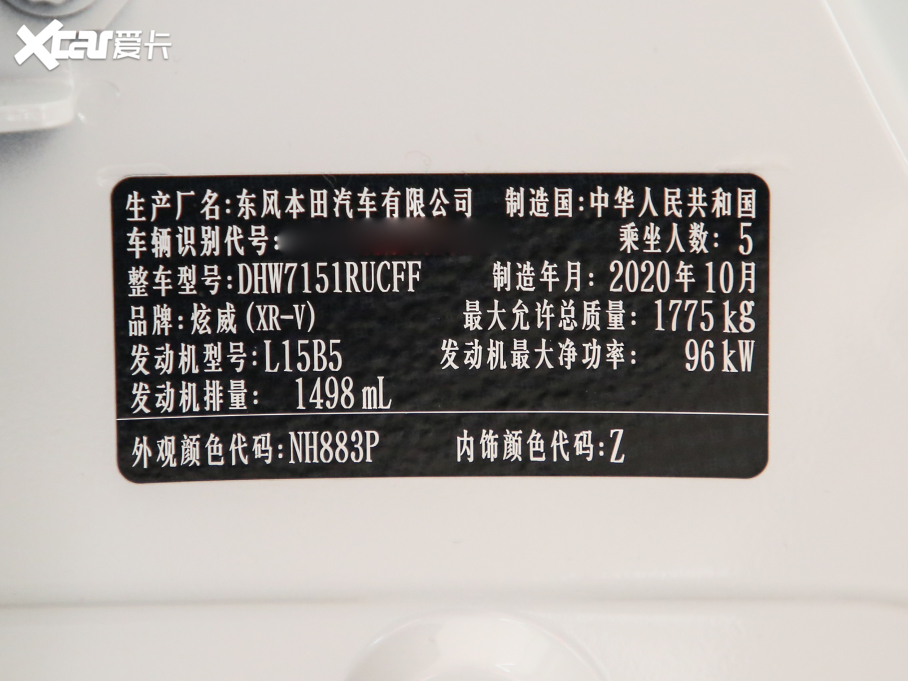 2021XR-V 1.5L CVTm