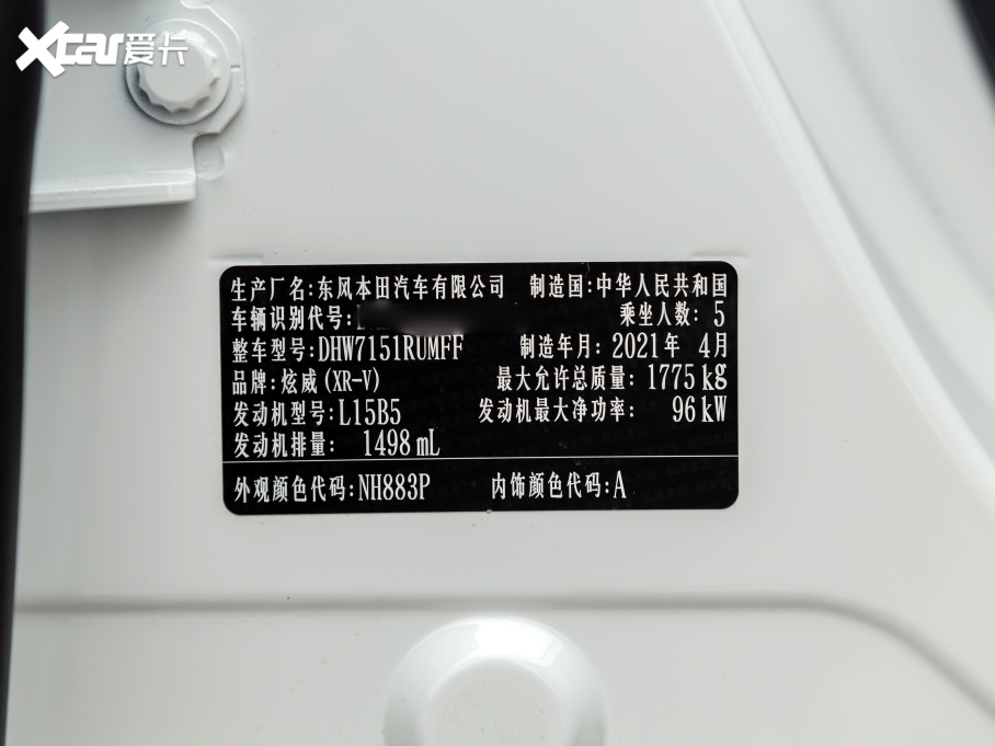 2021XR-V 1.5L քӽ(jng)