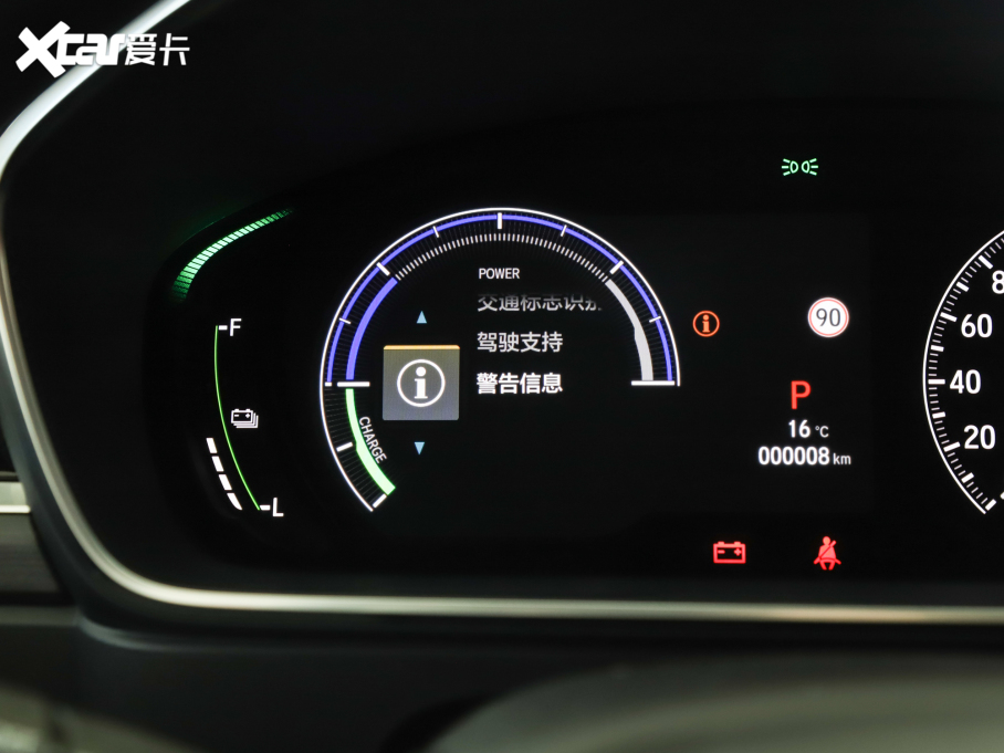 2022 2.0L e:HEV A