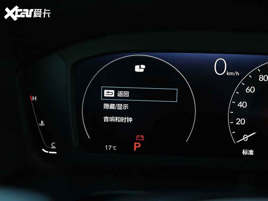 2023CR-V 240TURBO  5