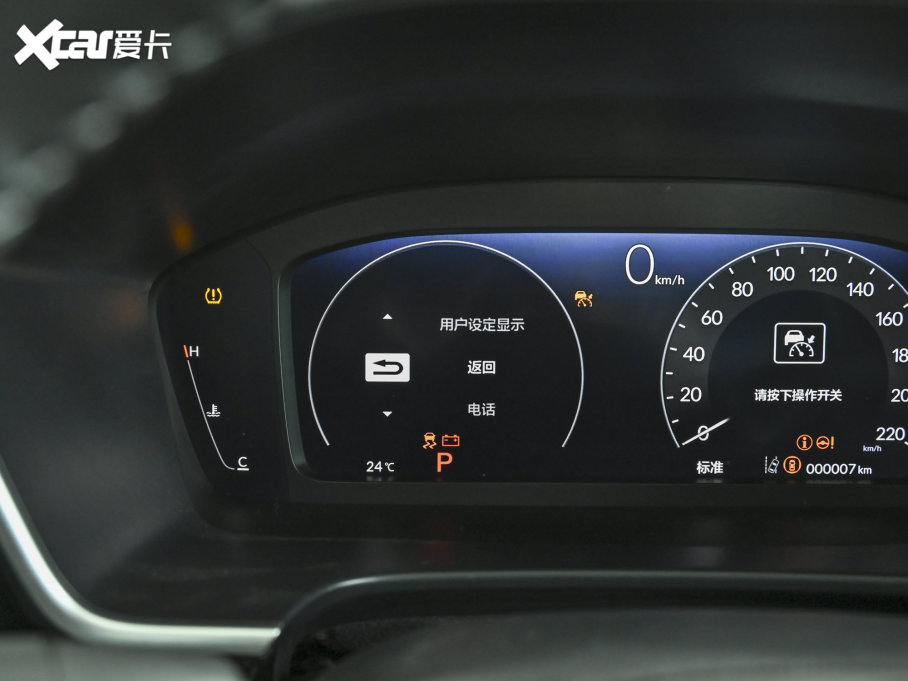 2023CR-V 240TURBO (q) 7