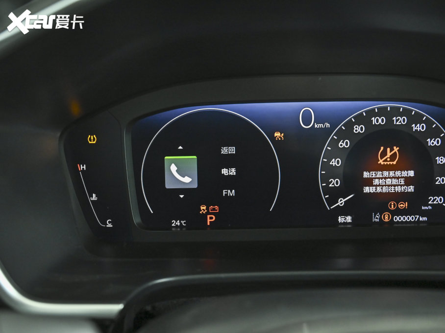 2023CR-V 240TURBO  7